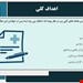  اهداف