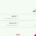  دانلود پاورپوینت پرستاری سلامت جامعه در مورد ایمن سازی 
