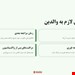  دانلود پاورپوینت پرستاری سلامت جامعه در مورد ایمن سازی 