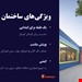  دانلود پاورپوینت پرستاری سلامت جامعه در مورد بهداشت مدارس