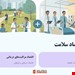  دانلود پاورپوینت پرستاری سلامت جامعه در مورد پرستاری و اقتصاد سلامت