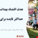  دانلود پاورپوینت پرستاری سلامت جامعه در مورد پرستاری و اقتصاد سلامت