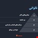  دانلود پاورپوینت پرستاری سلامت جامعه در مورد پیشگیری و سطوح آن