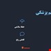  دانلود پاورپوینت پرستاری سلامت جامعه در مورد پیشگیری و سطوح آن