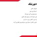  پپتید های ناتریورتیک 