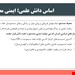 ایمنی 