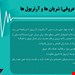  آناتومی