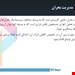  مدیریت بحران