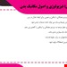  اساس دانش علمی