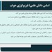  خواب