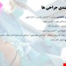  طبقه بندی جراحی ها