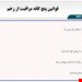  قوانین