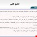  تحقیقات کیفی