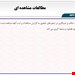  مطالعات مشاهده ای