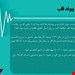  تاریخچه و آمار پیوند قلب