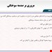  سوختگی