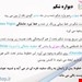  تغییرات شکم