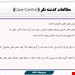  کیس کنترل
