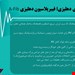  فیبریلاسیون
