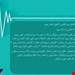  ادم ریوی