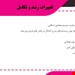  رشد و تکامل