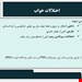  اختلالات خواب