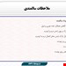  ملاحظات پرستاری سالمندی