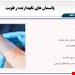  پانسمان هیدروکلوئید
