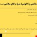  مدل ها
