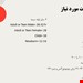  وسایل مورد نیاز برای چست تیوب گذاری