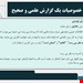  خصوصیات