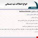  انواع اختلالات شبه جسمی