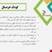 آگاهی 