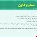 سندرم داون