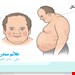 از دلایل کاهش سطح هوشیاری
