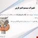  تغییرات تیروئید