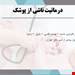  درماتیت
