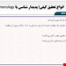  پدیدار شناسی