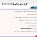  سری زمانی