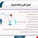 ارتباط با بیمار 
