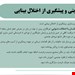  معیار های حمایتی و پیشگیری