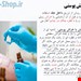  آزمایش پوستی