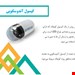  کپسول آندوسکوپی