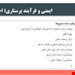  مراقبت حاد