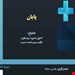  منبع