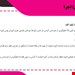  اجرا