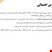  پایش عوارض لوله گذاری معده