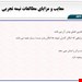  مزایا و معایب مطالعات نیمه تجربی