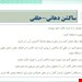 دهانی حلقی