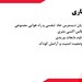  دانلود پاورپوینت پرستاری درمورد سندروم های کروپ کودک بیمار ونگ